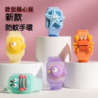 👩‍⚖️2022 新款 現貨 非庫存 夏季防蚊 閃光防蚊手環 卡通防蚊手環 兒童發光 驅蚊手環 植物香薰 滅蚊手環 手鍊