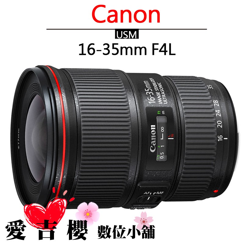 Canon EF 16-35mm f4L IS USM 平輸 保固一年 免運 全新 超廣角變焦鏡 分期 F4