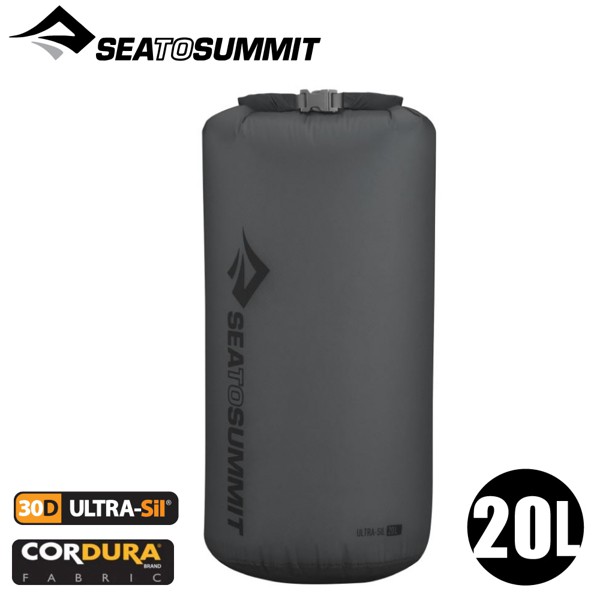 Sea to Summit 澳洲 30D輕量防水收納袋 20L《灰》/STSAUDS20/打包袋/收納袋/裝備/悠遊山水