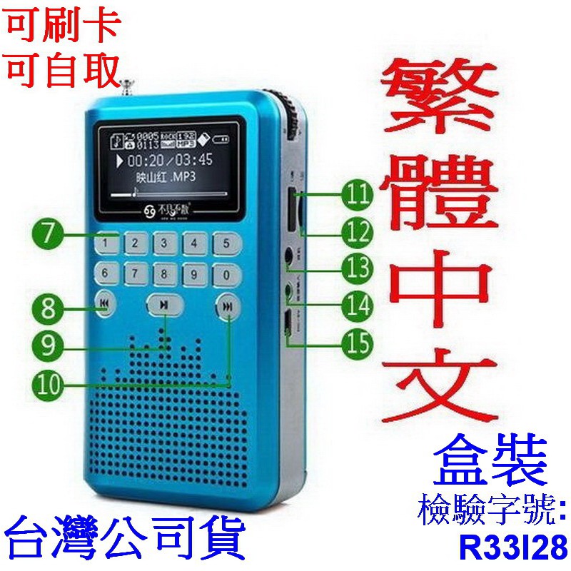 小港數位【可刷卡】不見不散 LV290 藍色 NL9000 超重低音 振動 插卡 音箱【繁體中文-鋁合金】1.8吋液晶