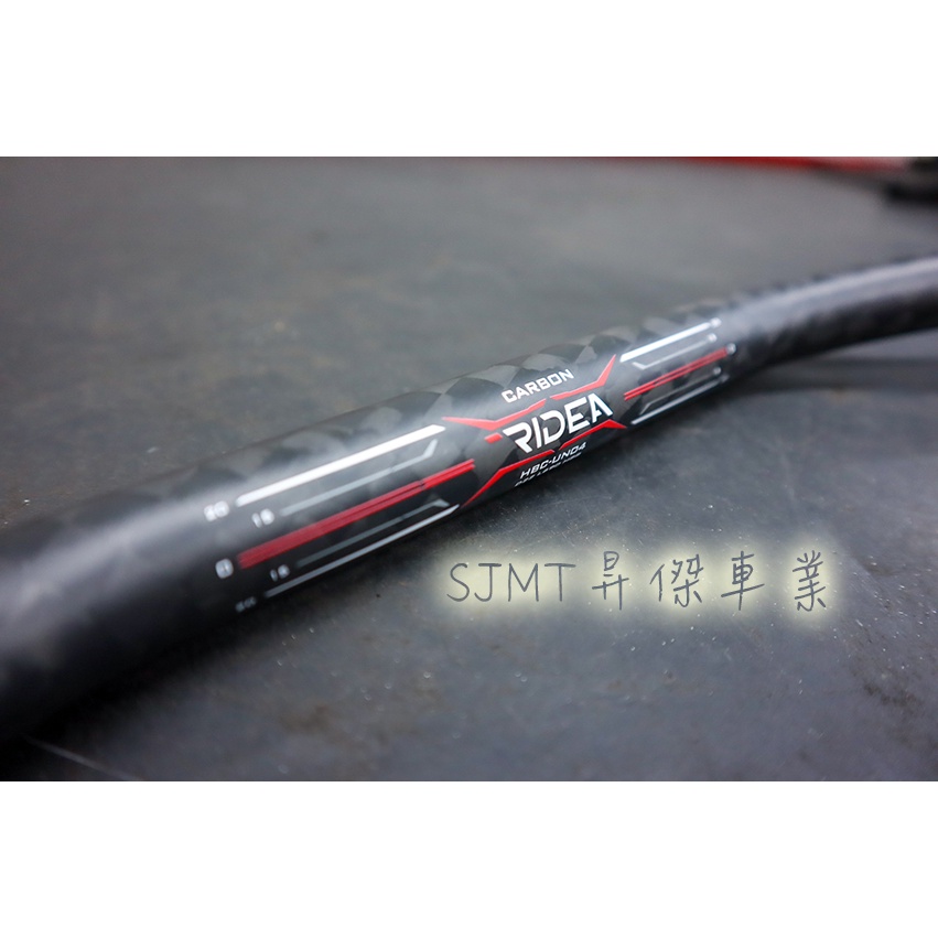 SJMT昇傑-Ridea 碳纖維手把 車手 22.2 mm gogoro ai 1 Force 2.0 直上