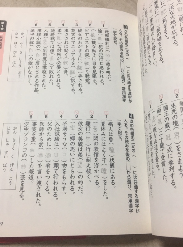 日文漢字檢定1級二手書 蝦皮購物