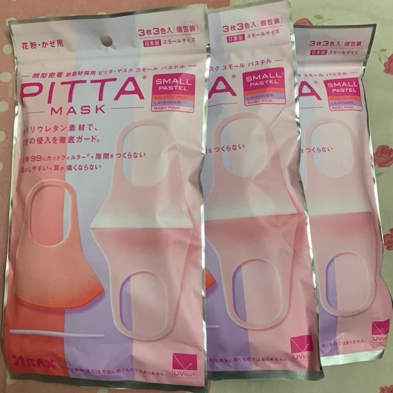 🇯🇵帶回 PITTA MASK口罩可水洗/小顏 粉色系