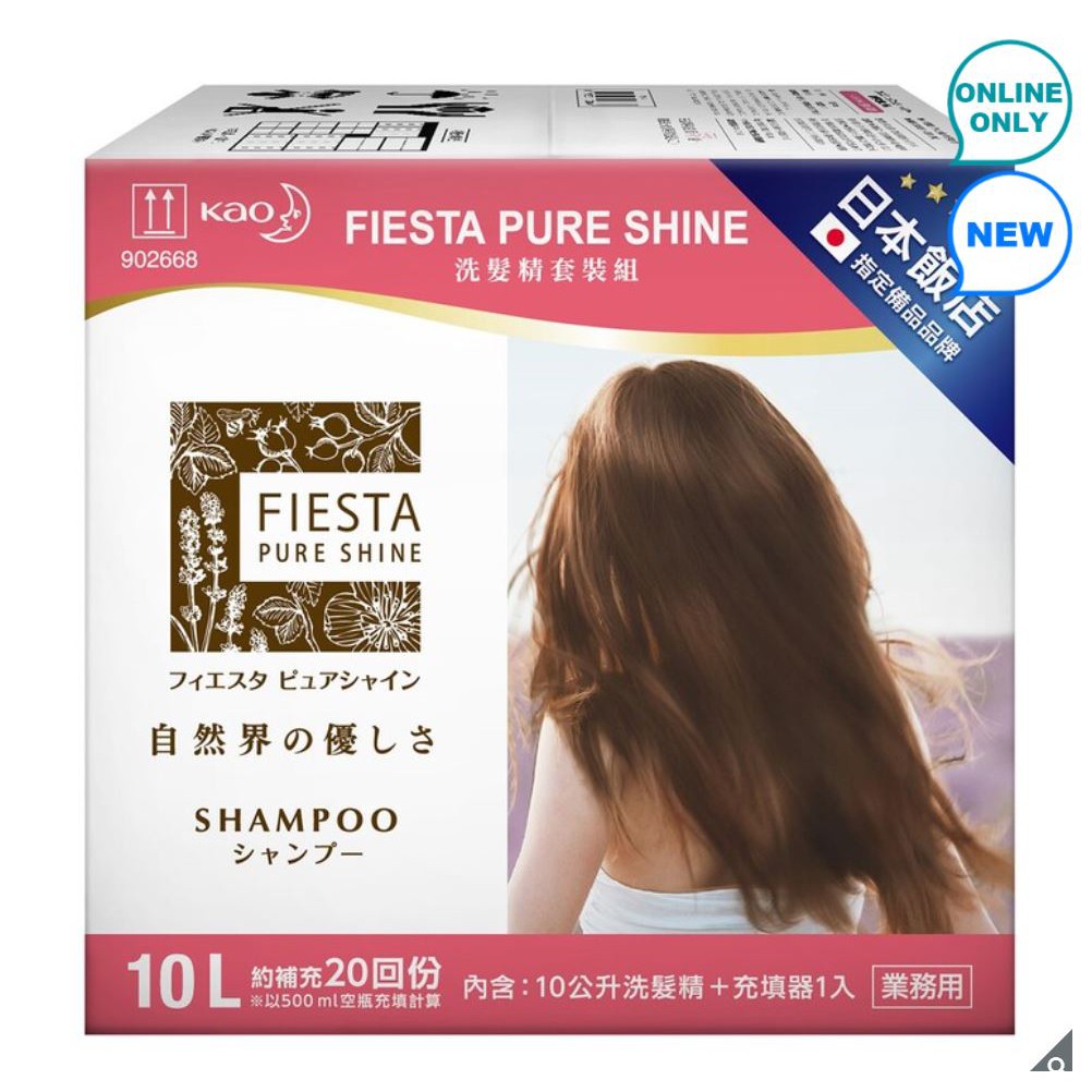 【免代購費】好市多線上代購  Fiesta 洗髮精套裝組10公升 x 1入+ 充填器 x 1入