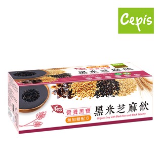 【Cepis】有機營養黑寶 (無糖)黑米芝麻飲30g隨身包(21包/盒) 沖泡飲品 黑芝麻 送禮 父親節 母親節