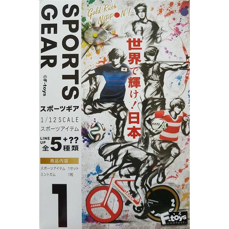 前進熱血奧運 F-toys 日本的運動裝備主題SPORTS GEAR單售2款隱藏版弓箭反曲弓自行車單車款1/12收藏禮物