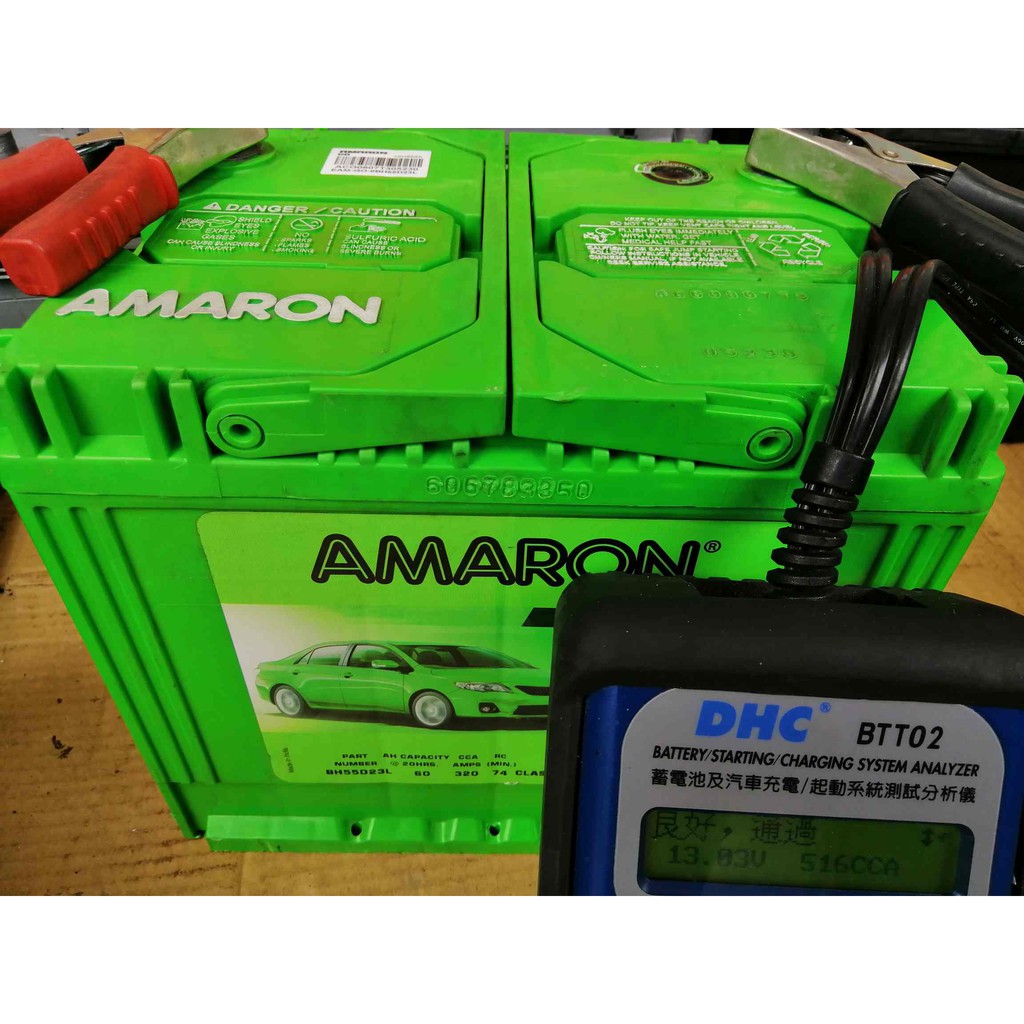 極地電池AMARON愛馬龍銀合金汽車電池55B24L，規格45AH320CCA  保固一年