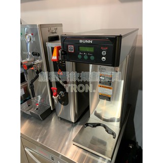 🌏創程餐飲🌏【BUNN】商用煮茶機