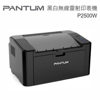 奔圖 P2500W 黑白無線雷射印表機 Wi-Fi行動列印【加購原廠碳粉1支優惠組】(單功能：列印)