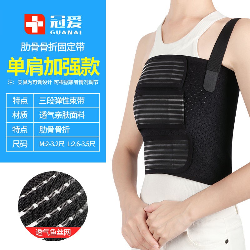 冠愛可調肋骨骨折固定帶胸部心臟手術康復護胸椎綁帶成人男女護具 蝦皮購物