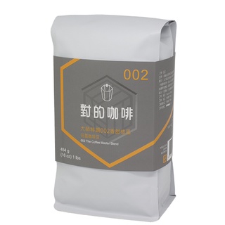 002大師特調 香甜核風 莊園咖啡豆 1磅裝