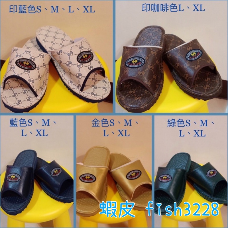 美佳利旺 日式室內拖鞋 台灣製 （厚底下單處）