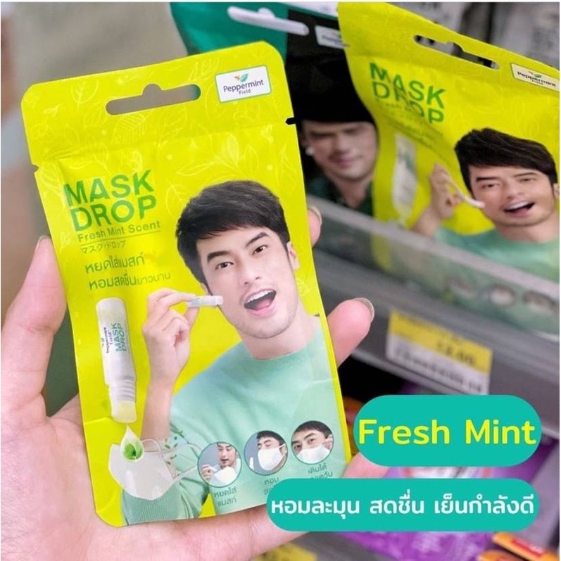 泰國🇹🇭 酷涼口罩清新劑