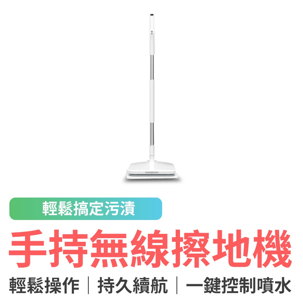 SWDK灑哇地咔 手持 無線 擦地機 小米 有品 電動拖把 平板拖布 拖把 電動拖把 無死角