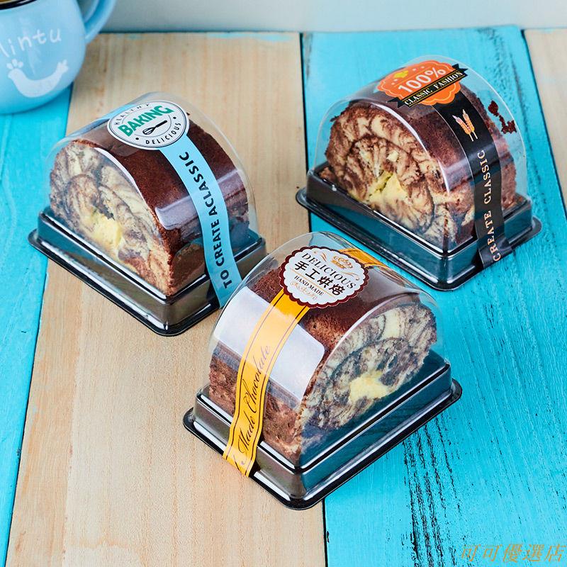 現貨（50套）蛋糕卷包裝盒虎皮卷烘焙包裝塑料透明半圓西點蛋糕盒瑞士卷包裝盒 可可優選店