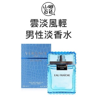 VERSACE 凡賽斯 雲淡風輕 男性淡香水 100ml TESTER『山姆百貨』