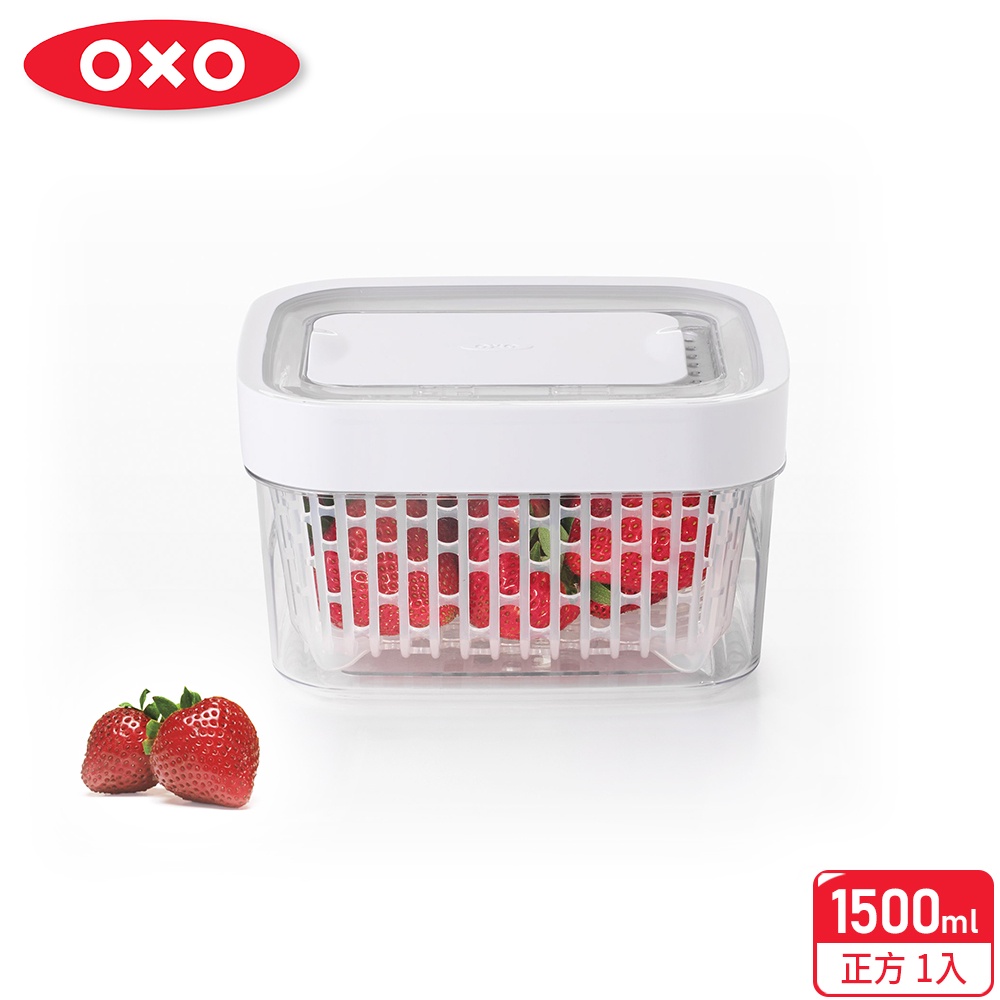 美國 OXO活性碳蔬果長鮮盒1.5L(延長保鮮／保持活性)