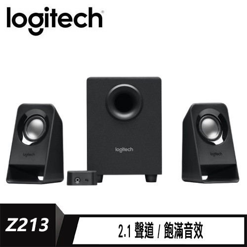 Logitech 羅技 Z213 2.1聲道喇叭 現貨 廠商直送