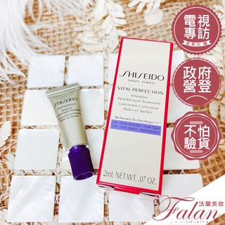 現貨 Falan｜法蘭美妝 資生堂 激抗痕亮採緊緻抗皺精華乳 2ml 專櫃 小樣