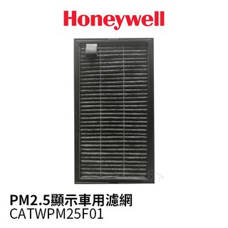 Honeywell PM2.5顯示車用濾網 CATWPM25F01 適用車用空氣清淨機 CATWPM25D01