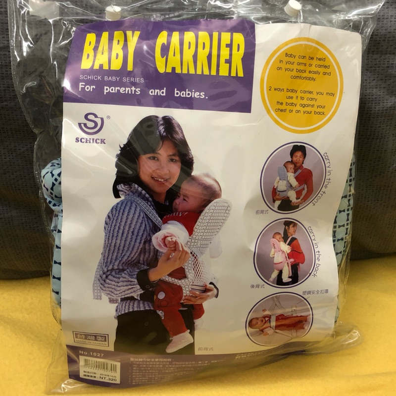 [全新］Schick Baby Carrier 嬰幼兒揹巾、背帶