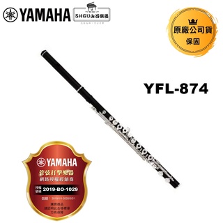 YAMAHA 長笛 YFL-874