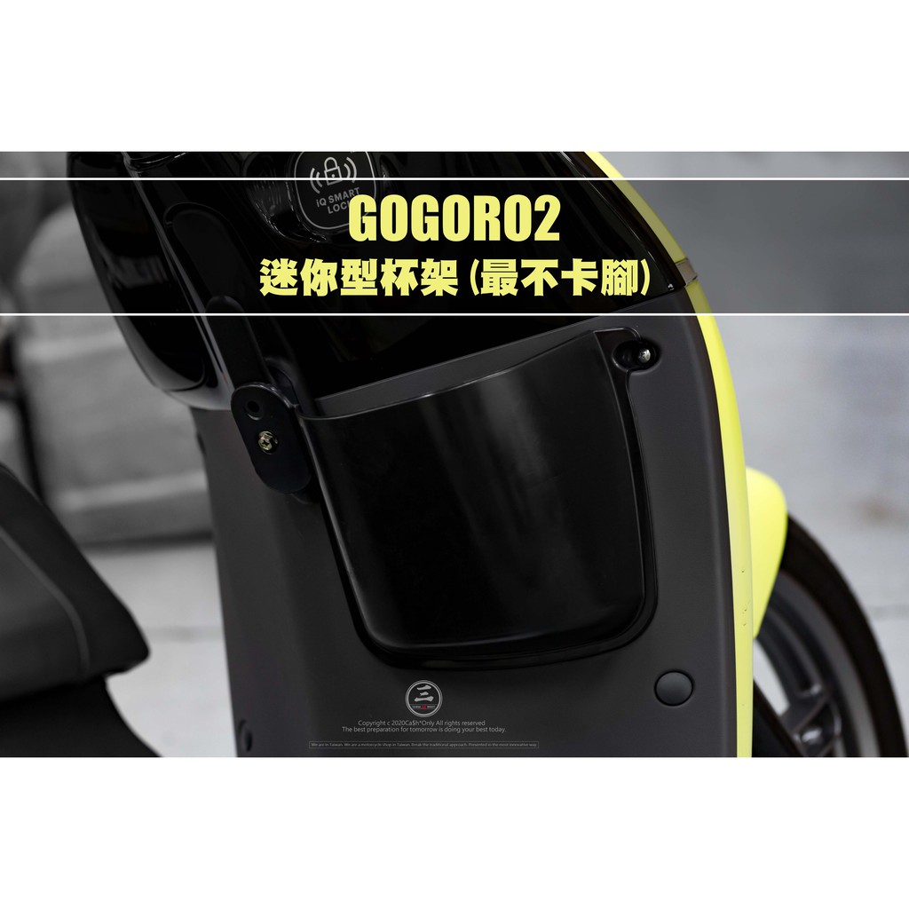 三重賣場 GOGORO2 杯架 置杯架 gogoro2置物箱 鐵網 置物架 s2 水桶包 手機包 水杯架 水杯箱 置物箱