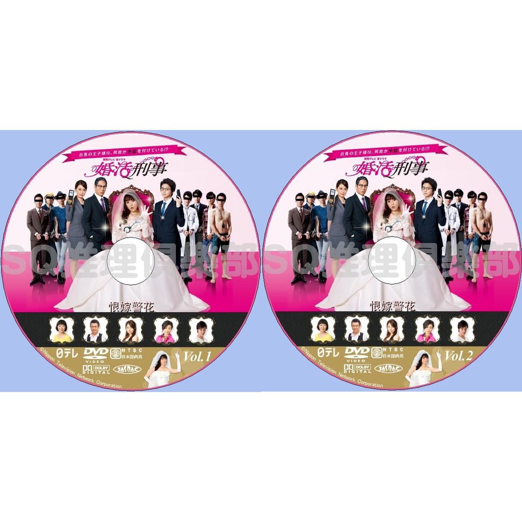 推理劇集15新罪案劇dvd 恨嫁警花 婚活刑事 伊藤步 小池徹平 Dvd 蝦皮購物