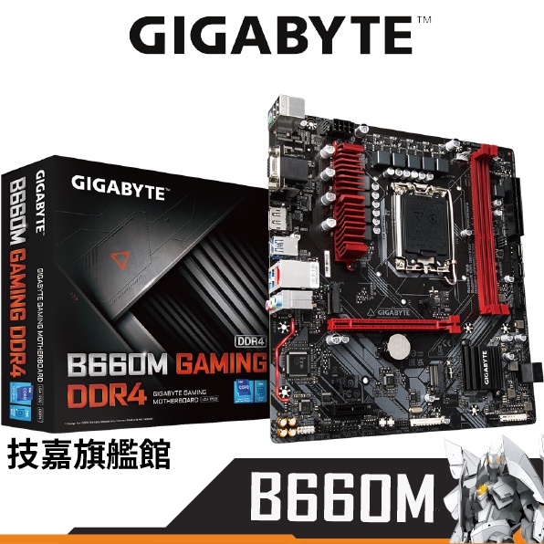 Gigabyte技嘉 B660M GAMING DDR4 M-ATX 主機板 1700腳位 INTEL12代