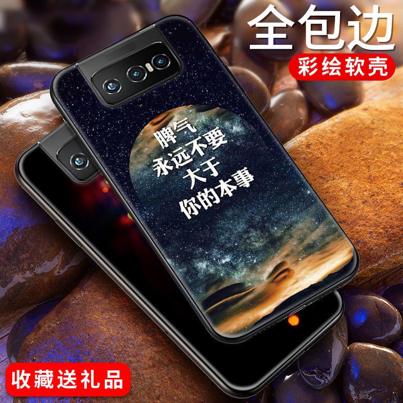 ⭐免運⭐ ⭐免運⭐ 全包邊彩繪軟殼時尚個性保護殼 華碩Zenfone 8Flip手機殼Zenfone 7pro