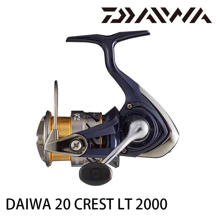 DAIWA 20 CREST LT 2000 [漁拓釣具] [紡車捲線器]