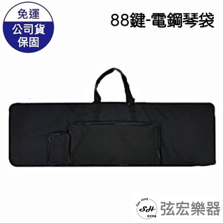 【全新現貨】88鍵 鋼琴袋 鋼琴外出袋 可肩背 可手提 琴袋 電鋼琴袋 YAMAHA/ROLAND/CASIO 弦宏樂器