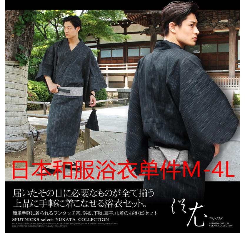 現貨 男甚平出口男日本花火大會日式浴衣長款和服浴袍汗蒸武士長袍有大碼 蝦皮購物