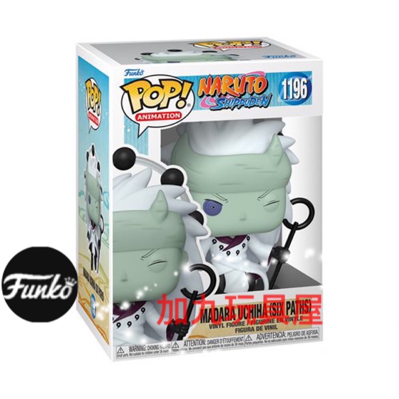 【加九玩具屋】（預購）美國正版 Funko PoP 動漫系列 火影忍者 賢者宇智波斑（六道）宇智波斑 1196