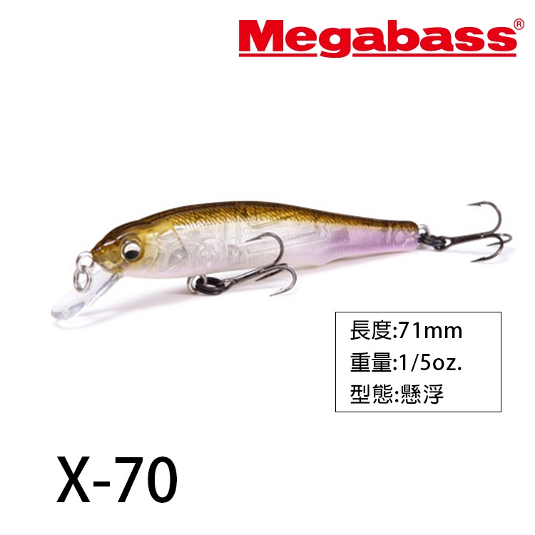 MEGABASS X-70 SP [漁拓釣具] [路亞硬餌]