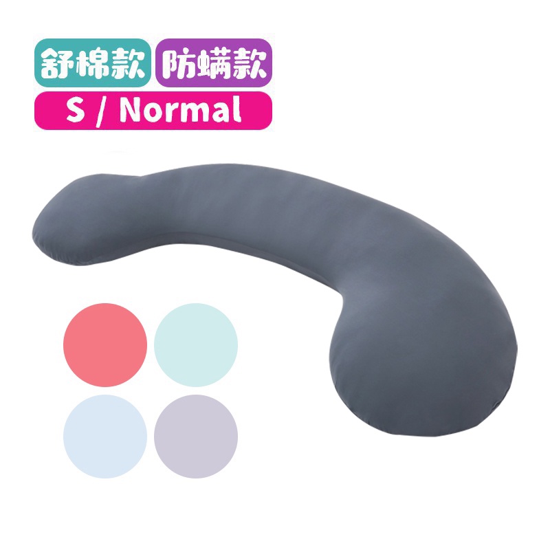 Hugsie 好喜 基本款涼感孕婦枕(舒棉款/防螨款) 月亮枕 哺乳枕 側睡枕 可愛婦嬰