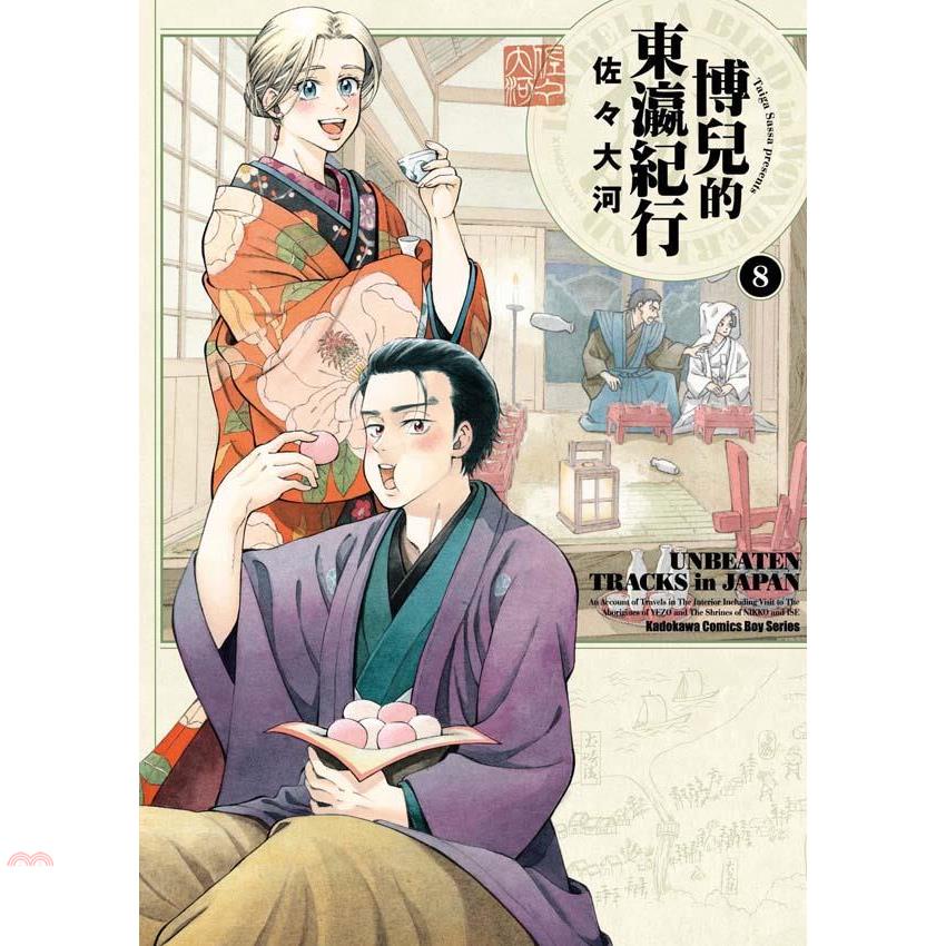 博兒的東瀛紀行08