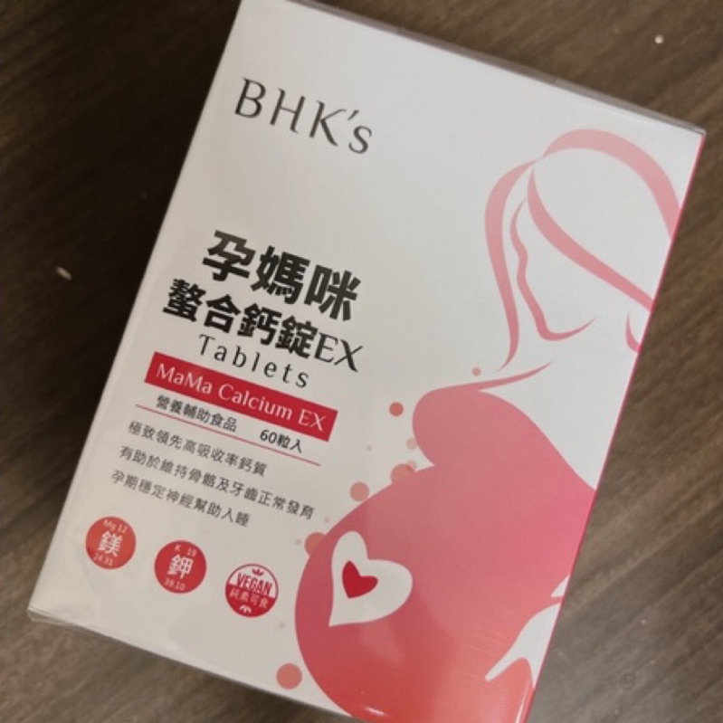 『全新未拆封』BHK’s 孕媽咪螯合鈣錠（60粒/盒）