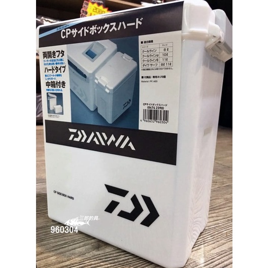 三郎釣具//Daiwa CP硬式側邊置物盒 冰箱側邊置物箱