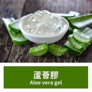 【馥靖精油】 CAC 美國蘆薈膠 Aloe vera gel