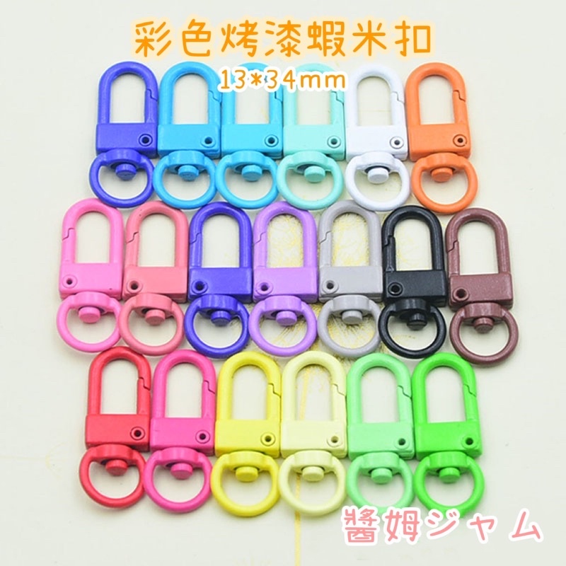 【コロkoro】台灣現貨🇹🇼 【コロkoro】 門形釦 蝦米釦 蝦米扣 AirPods 掛飾 五金 彈簧扣 勾勾 吊飾