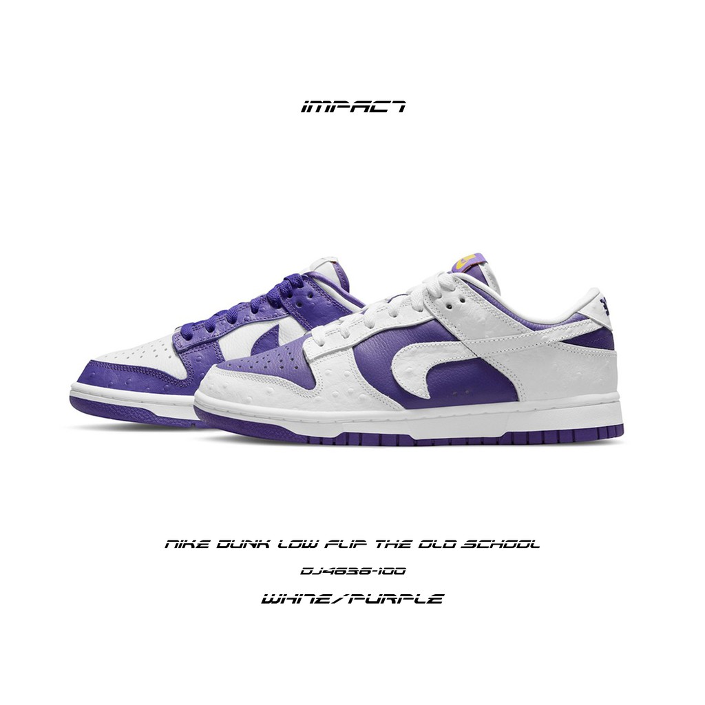 Nike Dunk Low Flip the Old School 撕紙 紫色 倒勾 DJ4636-100 IMPACT