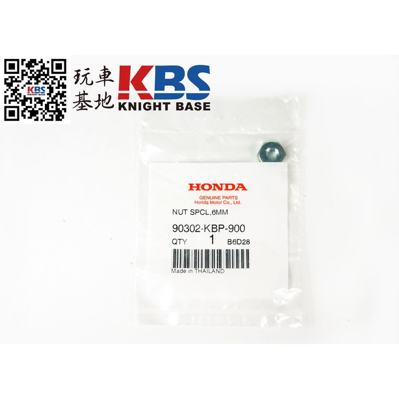 【玩車基地】HONDA 本田原廠零件 MSX125 MSX125SF 鏈條調整螺帽 90302-KBP-900