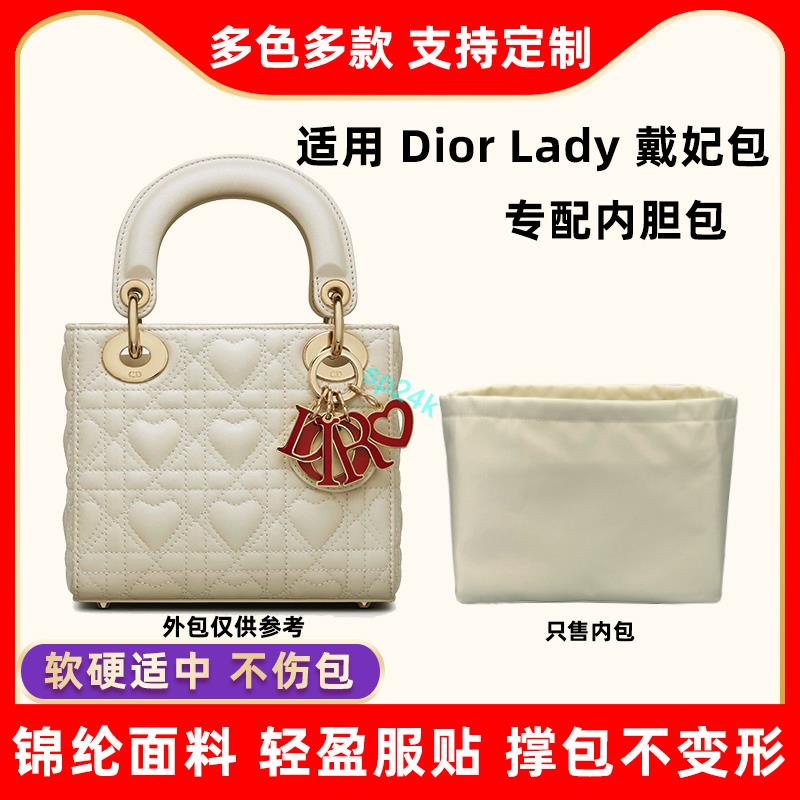 包中包 內襯 適用迪奧戴妃包內膽尼龍Dior Lady mini小號中號包內袋內襯收納包/sp24k