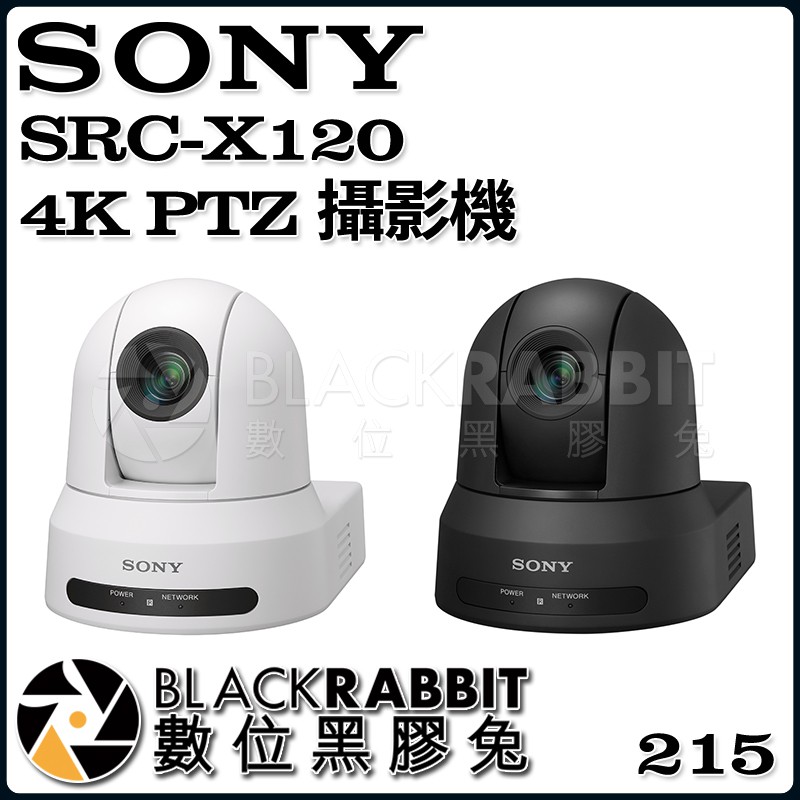 【 SONY SRG-X120 4K PTZ 攝影機 黑 / 白 】 數位黑膠兔