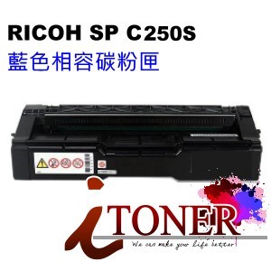 RICOH SP C250S 藍色高印量相容碳粉匣 適 SP C261DNw SP C261SFN  C261S