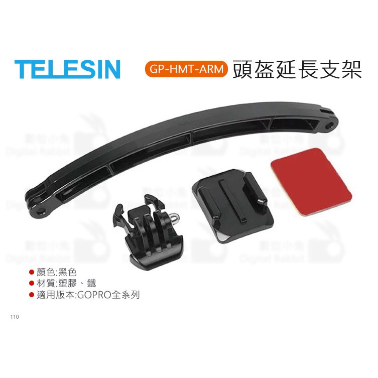 數位小兔【TELESIN 頭盔延長支架 GP-HMT-ARM】安全帽 頭盔 GoPro HERO 8 7 6 5 VLO