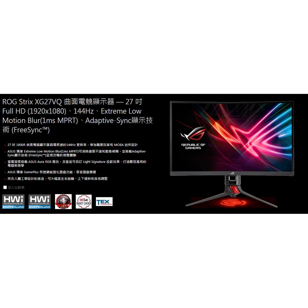 全心未拆 ROG STRIX XG27VQ