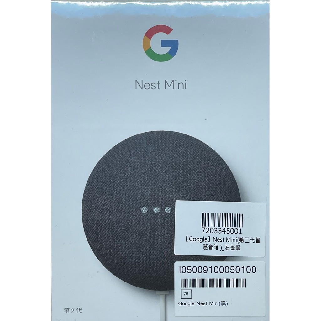 （週末特價)Google Nest Mini 2  Google語音助理  智慧音箱 (現貨)僅有一個(石墨黑)