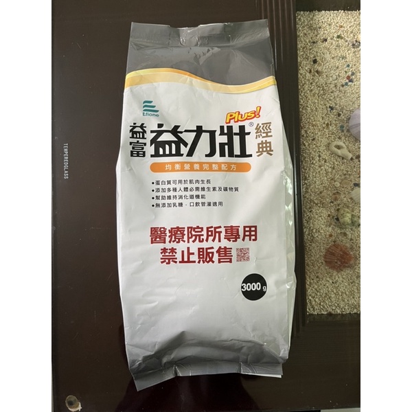 益力壯plus經典 3000g大包裝